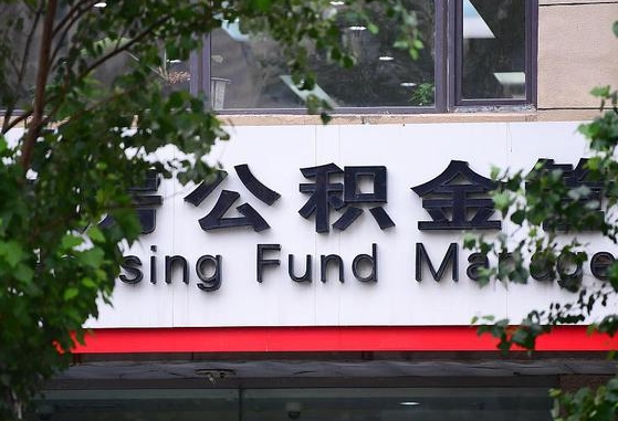 分宜辞职五年了公积金能取了吗（离职五年后公积金怎么取）