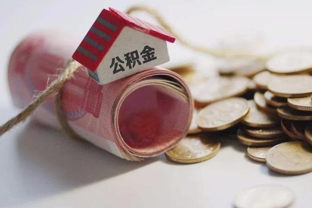 分宜缺钱怎么把公积金提取出来（缺钱怎么把公积金全部提取出来）